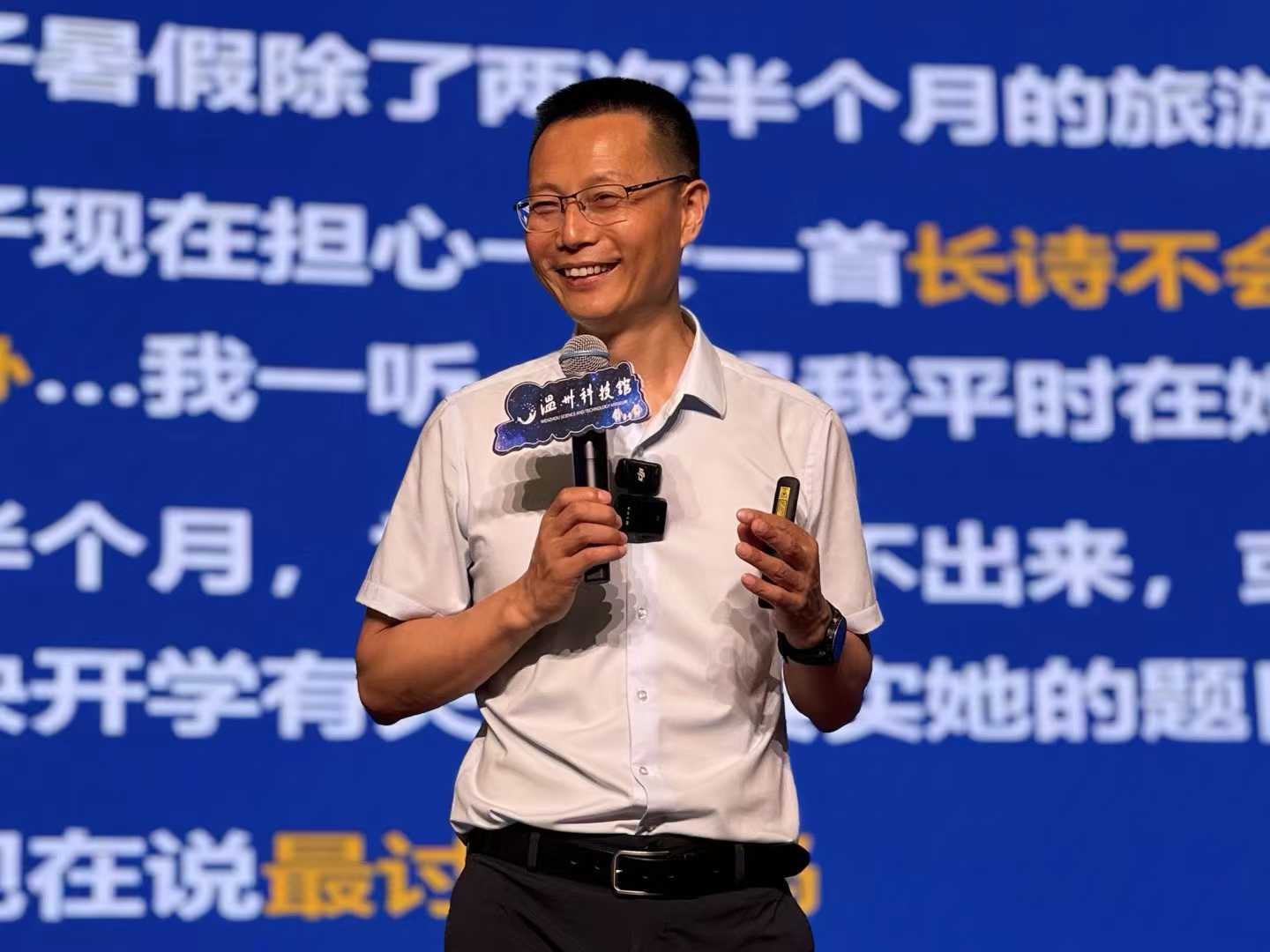 温州科技馆"幸福来敲门"科普品牌活动第十期