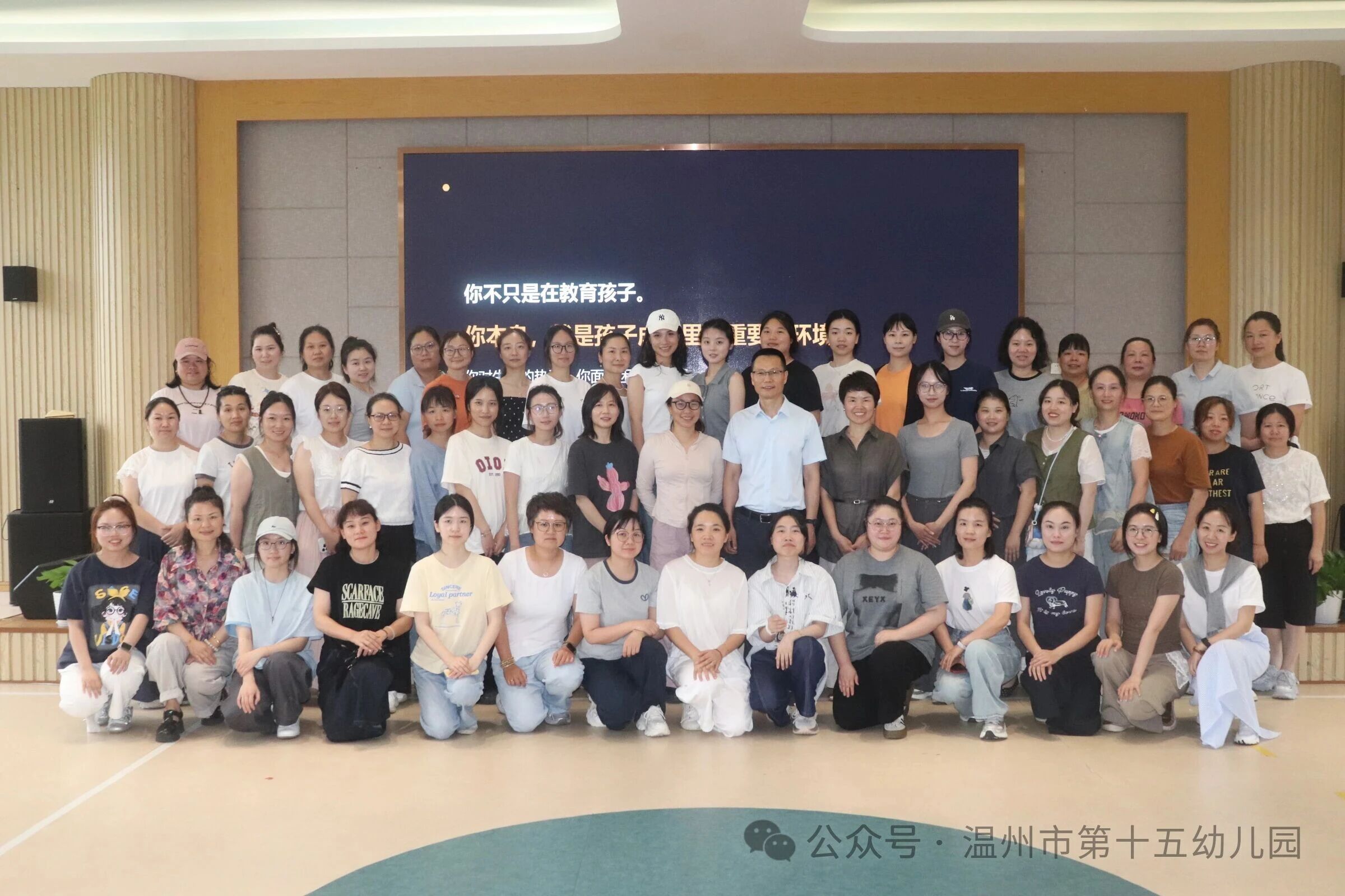 温州市第十五幼儿园专家入园研讨活动